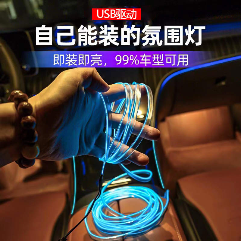 Invisible automóvil USB automóvil luz fría luz de atmósfera barra de guía de luz automóvil sin cableado reforma inalámbrica suministros de decoración interior image 3