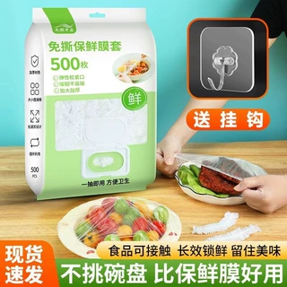 保鲜膜套罩食品级家用保鲜袋一次性保鲜罩大号浴帽松紧口盖套防尘