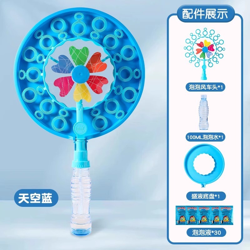 윈드밀 버블 완드-스카이 블루 +30 리퀴드