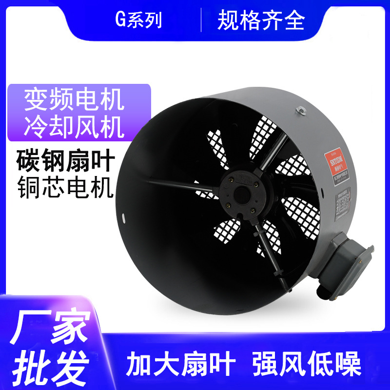 变频电机通风机G315A BG355A GB280 BG225A3散热风扇冷却风机250A