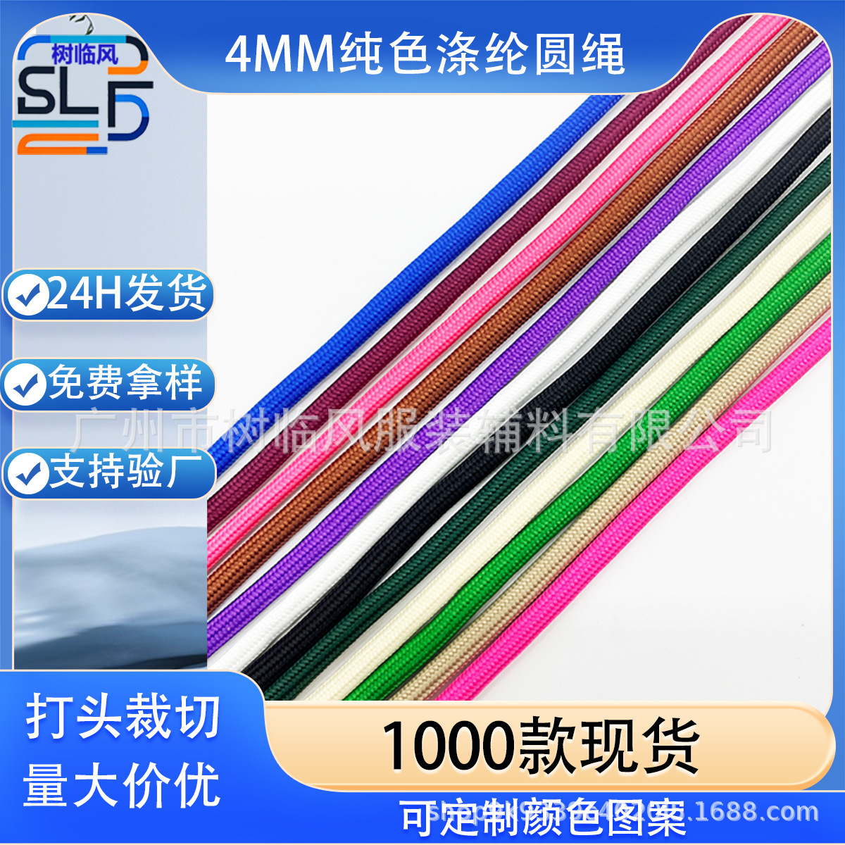 Solid color colored shoelaces