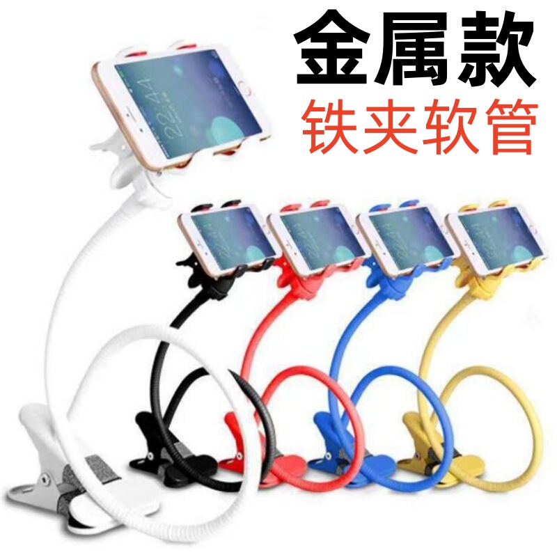 携帯電話の金属の怠け者の支柱のデスクトップはベッドのネットの授業の万能のホースの多機能の通用の鉄の怠け者の支柱を生放送します。|undefined