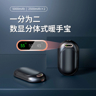 2025 Cross-Border New Product Split-Type Hand Warmer Mini Magnetic Portable Rechargeable Baby Warmer Cross-Border Hot Sale