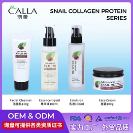 贴片面膜;眼膜;液态精华