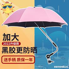 婴儿车遮阳伞宝宝三轮手推童车棚配件溜遛娃神器太阳雨伞通用