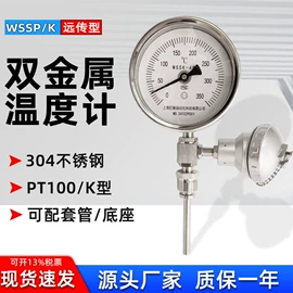 流量计;热电偶;双金属温度计