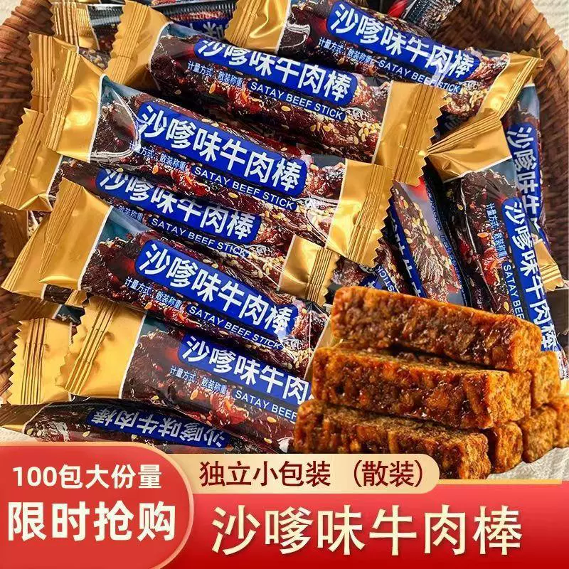 Сетка красный выпуклый стрип, сычуанский пикантный песок папафлаг, воздушная сушка ручная упаковка говяжьи чутья