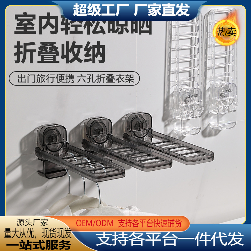 Drying Rack Wall Hanging Multifunctional Folding Drying Rack No Punch Indoor Balcony Drying Clothes Towels Shoes Rod Hanger