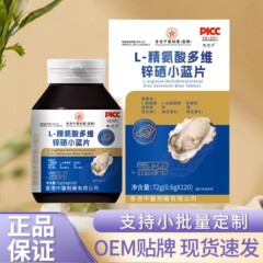 香港伝統的な中国医学 L-アルギニン多次元亜鉛とセレン小さな青い錠剤男性アルギニンマルチビタミンメーカー卸売