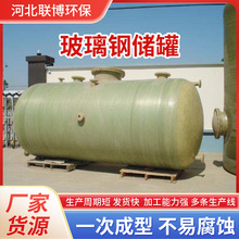 腐蚀性液体储罐 立式卧式储水罐水罐消防化工运输容器缠绕搅拌罐
