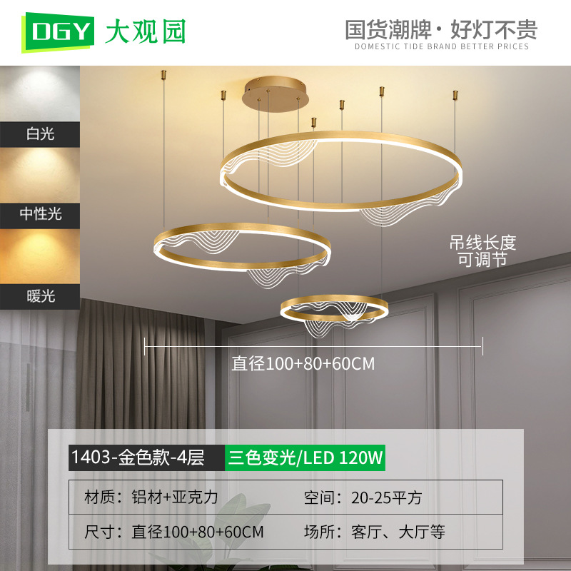 Lámpara de salón Grand View Garden, lámpara de salón elegante y de lujo, lámpara circular, lámpara circular nórdica para salón, lámpara de salón principal 055L.