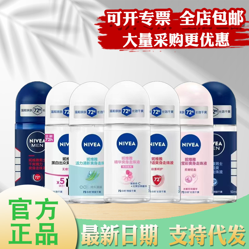 Nivea Roll-On Liquid Body Deodorant Antiperspirant Underarm Antiperspirant Long-Lasting Roll-On Men's and Women's Spot Wholesale Nivea Roll-On Liquid Body Deodorant Antiperspirant Underarm Antiperspirant Long-Lasting Roll-On Men's and Women's Spot Wholesale