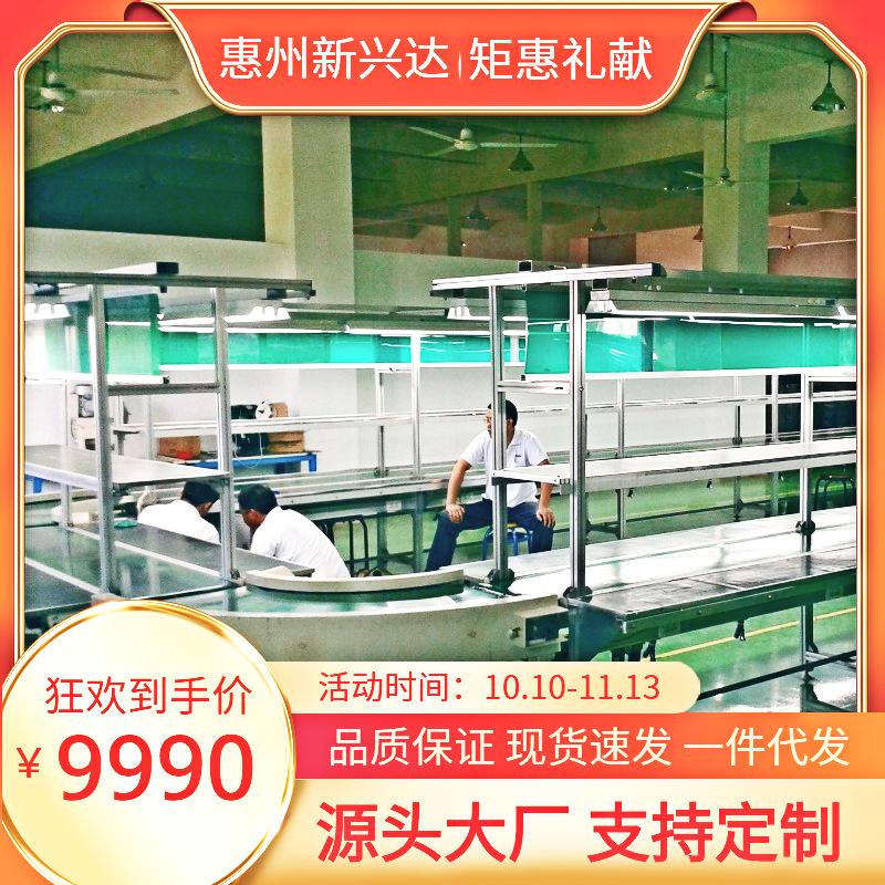 惠州厂家批发皮带输送线装配拉自动线电子电器装配线