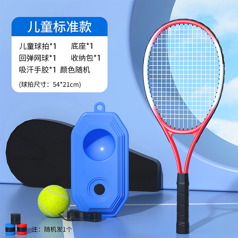 テニスラケット シングルトレーニングテニス シングル初心者 リバウンドトレーナー シングルプレイング ストリング固定式セルフプレイングセット|undefined