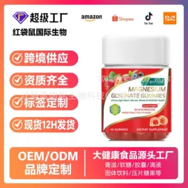 复合保健产品;软糖;维生素