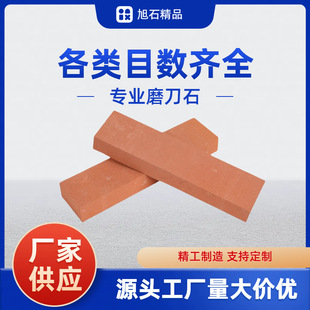 Wholesale Custom 200*50*25 Red Corundum Sharpening Stone White Corundum Whetstone Polishing Stone High Hardness