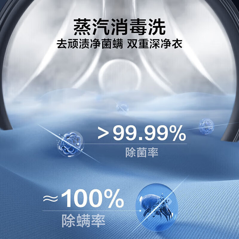 小天鹅TG100V098PRO滚筒洗衣机新款洗净比1.10蒸汽消毒洗除菌除螨|undefined