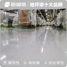 环氧树脂耐磨砂浆地坪 适用于各类抗冲击性高场所 地坪漆涂料