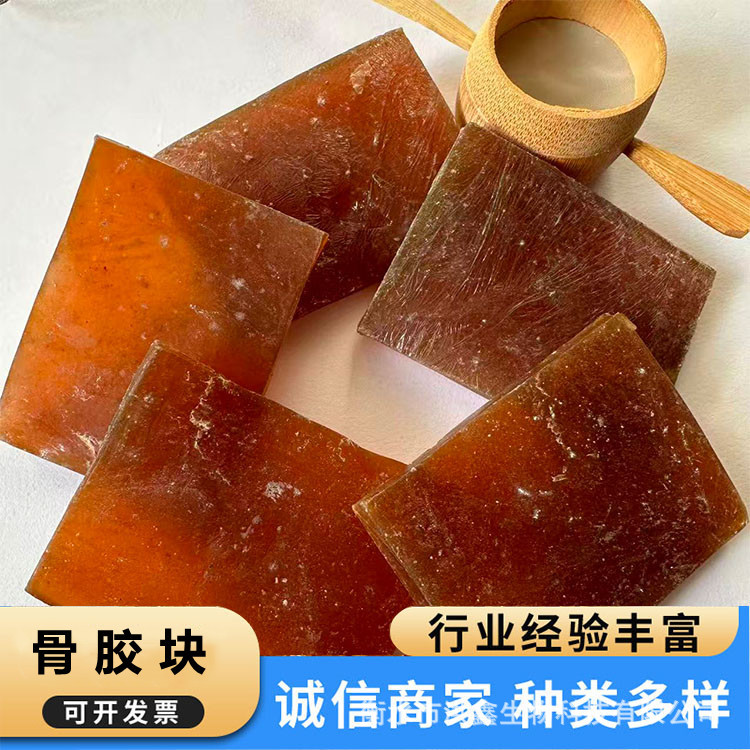 骨胶片民族服装纺织印染冶炼电解用高粘度块状骨胶牛胶片