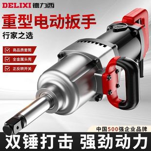 Delixi electric wrench 220V plug-in impact high-power sleeve heavy-duty wind gun industrial large torque wrench