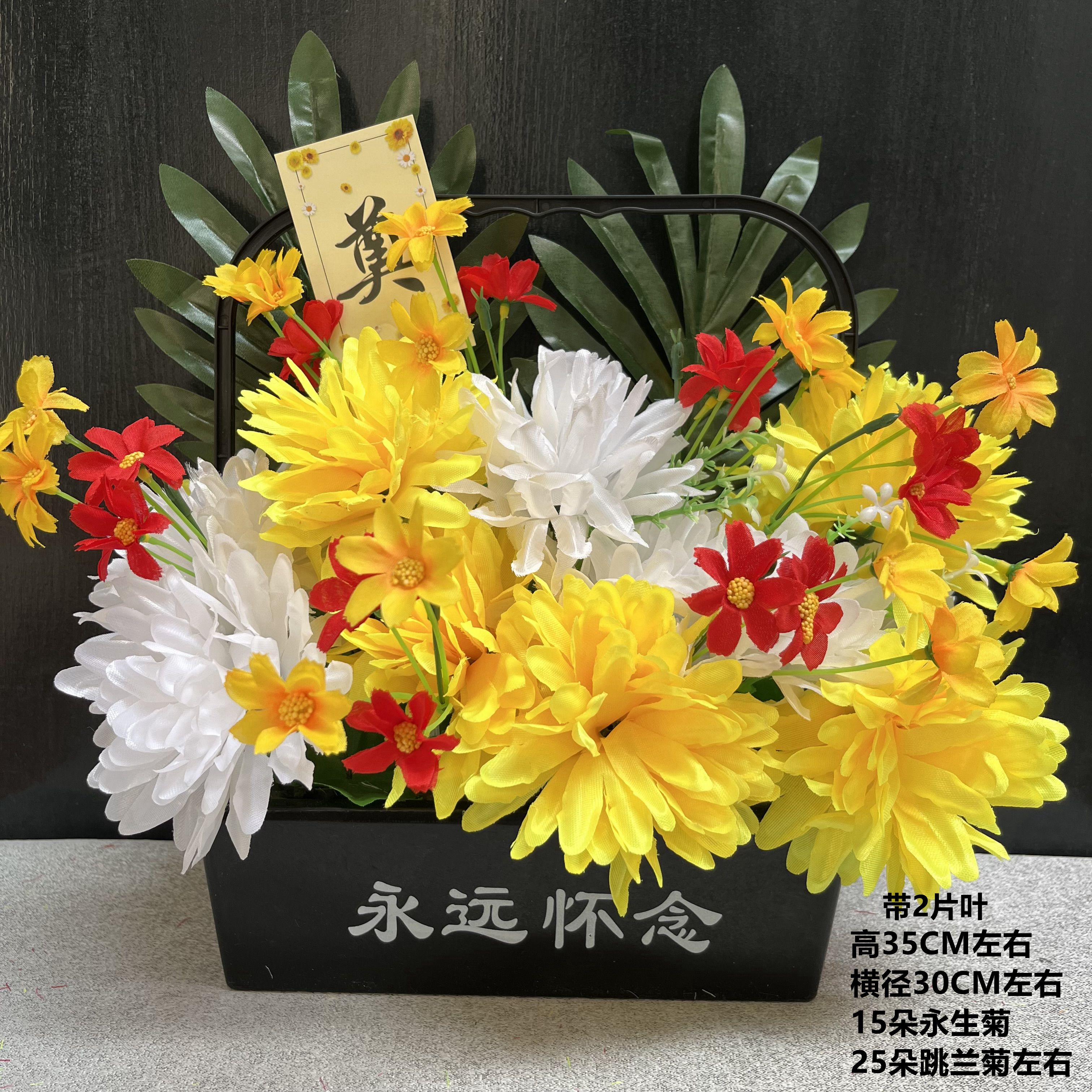 Basketball with leaves red and yellow plus Yongli -rayo plastic box with flower mud