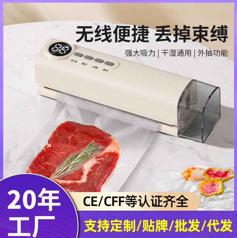 Беспроводная вакуумная упаковочная машина, бытовая машина для упаковки пищевых продуктов, полностью автоматическая вакуумная машина, машина для консервирования и упаковки с двойным использованием для влажных и сухих продуктов.