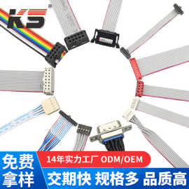 红边灰排线IDC连接器 1.27IDC定制 蓝红白排线端子2.02.54FC排线