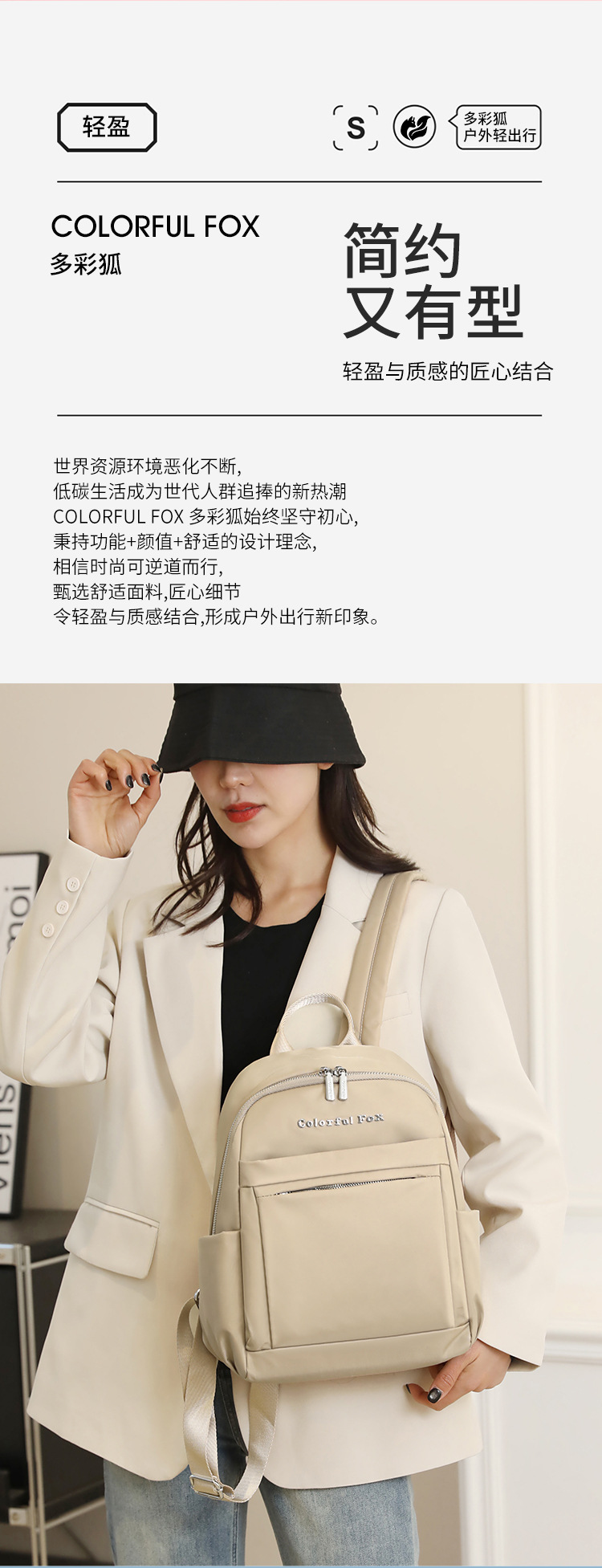Colorful Fox's new large-capacity multi-layer backpack, a fashionable and trendy women's backpack, and an outdoor casual travel bag Specification drawing
