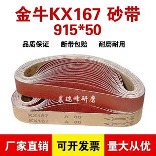 ��ţKX167 �����Xlɰ�� 915*50��40~1000Ŀ��ɰ�� �S��ֱ�N