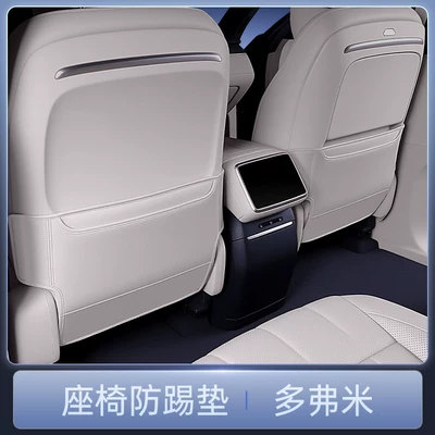 Protection, Car Interior Modification Accessories, Chair back anti-kick pad - 26-models-of-zhiji-ls6-dofumi-seat-anti-kick-pad-2-piece-set
