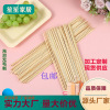 Manufactor Direct selling disposable barbecue Bamboo stick gluten barbecue Chuanchuan Spicy Hot Pot BBQ Fruit prod