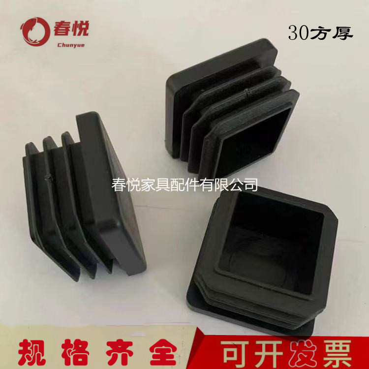 30*30方形管塞加厚不锈钢闷头塑料管塞方管堵头钢管内塞塑料堵头
