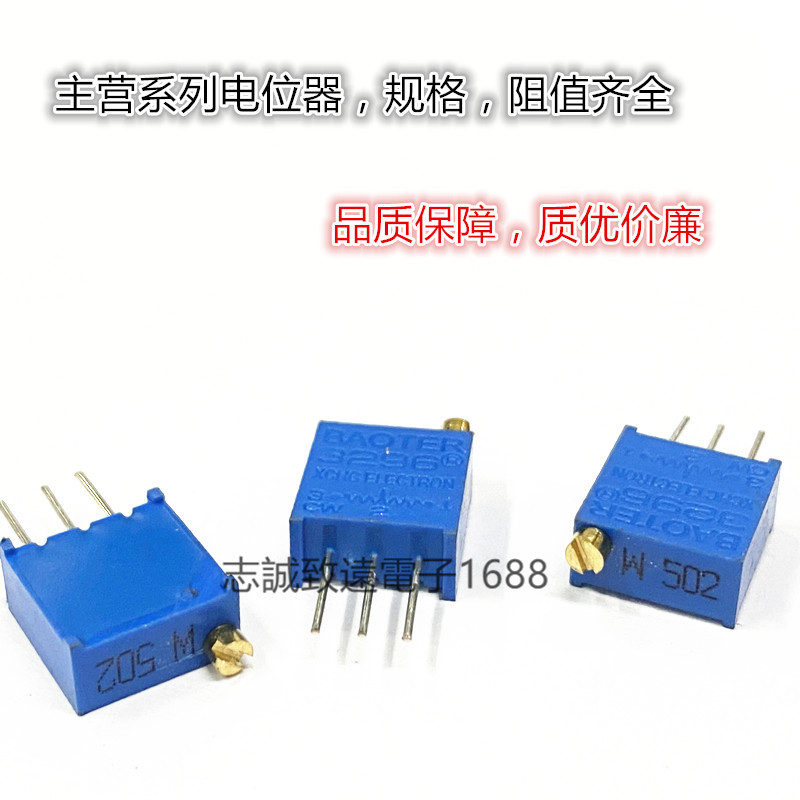 BAOTER 3296W-1-104LF W104 精密电位器 100K 3296W 顶调可调电阻