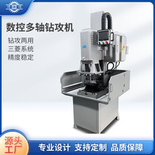 数控伺服多轴钻孔攻牙机多轴自动钻孔攻丝机钻床多头钻