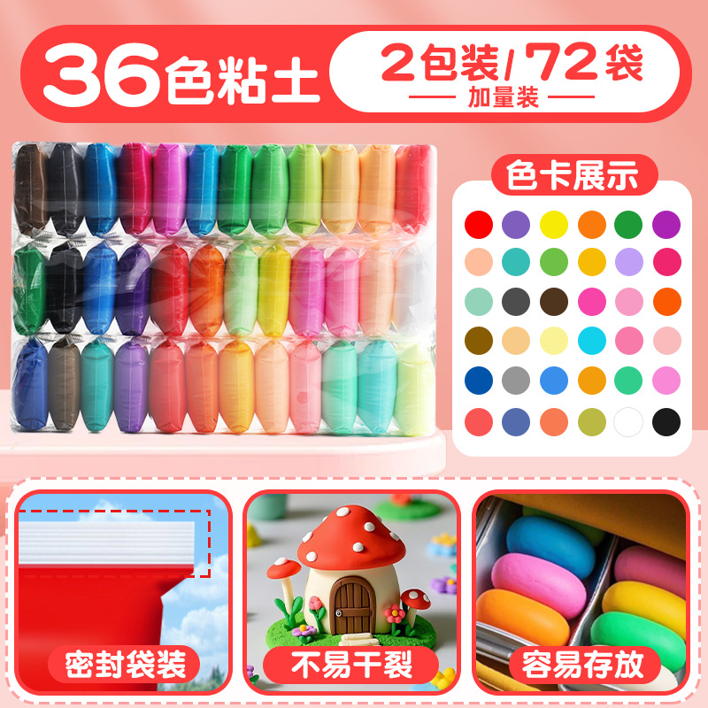 arcilla ultraligera seguridad de arcilla de 36 colores para niños 24 colores jardín de infantes DIY juguetes de bolsa antibacteriana hechos a mano
