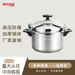 高兹内贸防爆餐厅用压力锅pot加厚商用食堂超大号高压锅3人-4人