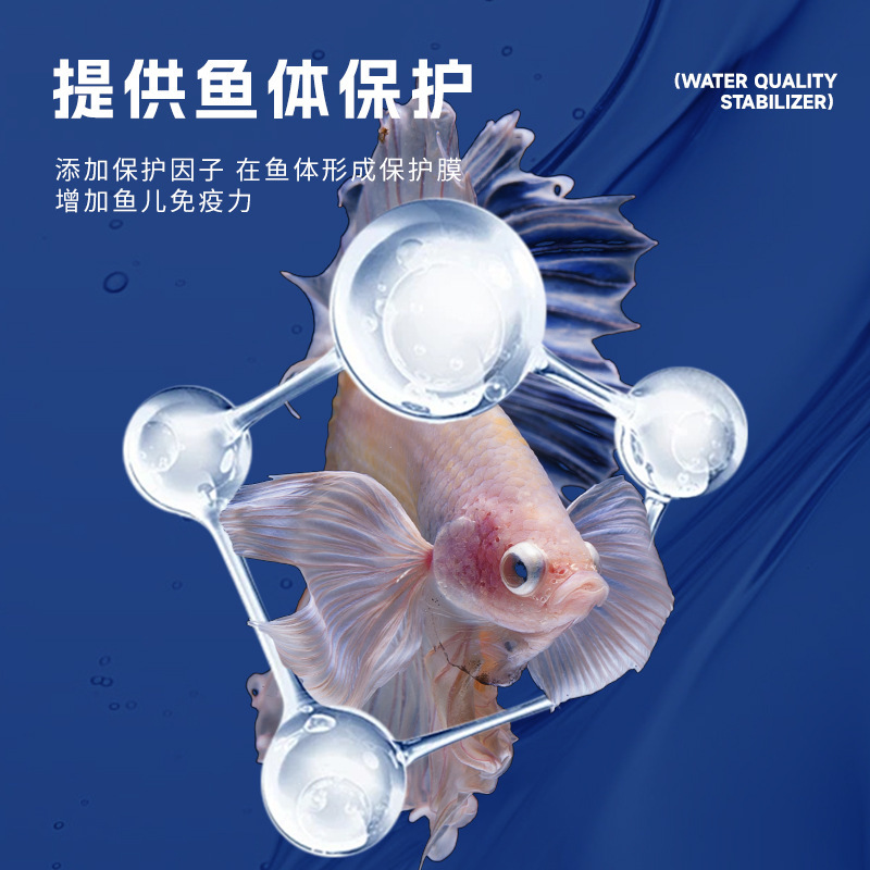 水槽水質安定剤、水道水脱塩素剤、安定剤、観賞魚の水替え、脱塩素、水の滞留なし、水の日光浴なし|undefined