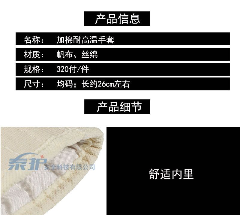 加厚棉布手套耐高温隔热劳保帆布手套耐低温微波炉烤箱手套棉五指详情1