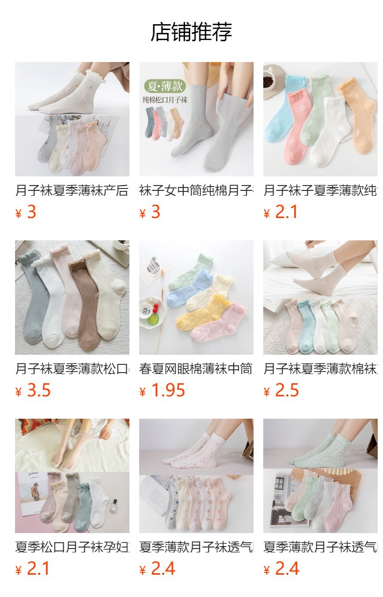 预览状态下无法点击,发布后,可点击跳转到对应的商品页面