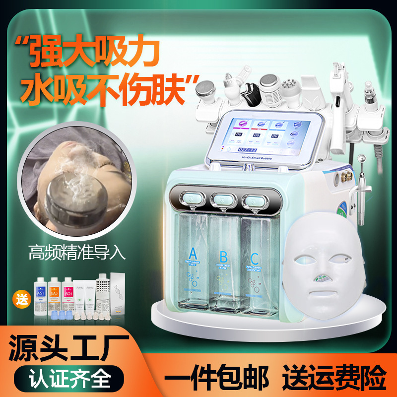 韓国超微水素酸素小気泡美容機器顔洗浄酸素補給皮膚総合管理器|undefined