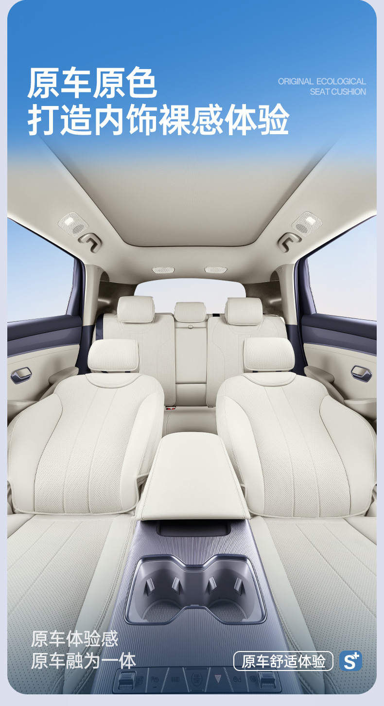 Suitable for 26 models of the Arcfox S3, all-inclusive seat cushion, universal seat cover for all seasons, car interior accessories
