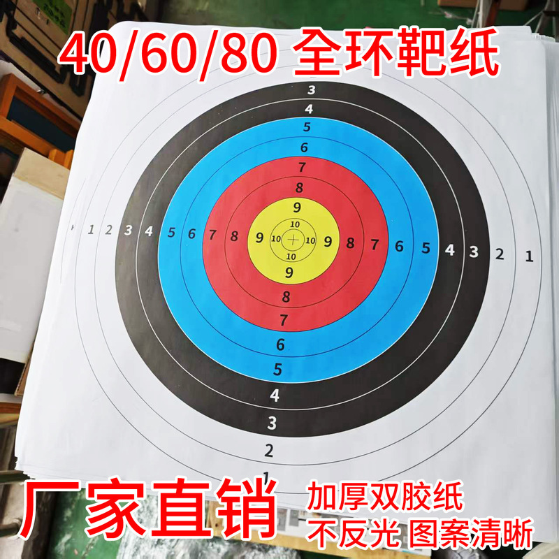Archery Shooting Target Paper, Target Chart 40X40Cm, Competition Practice Target Stand, Target Paper Wholesale 50X50