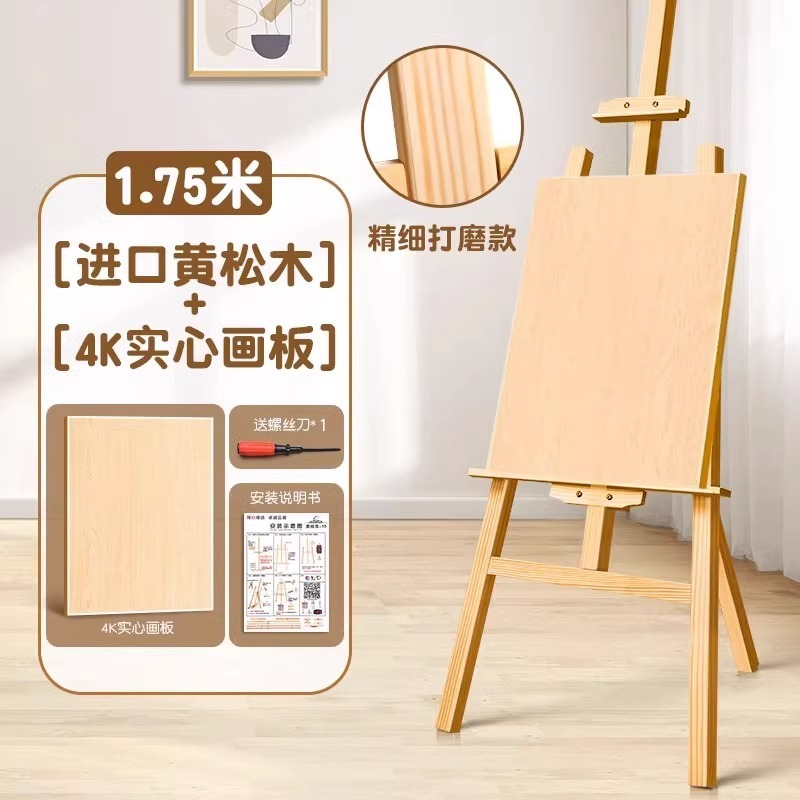 実木画架美術生専用卸売り画板油絵架学校児童スケッチ写生木製展示架|undefined