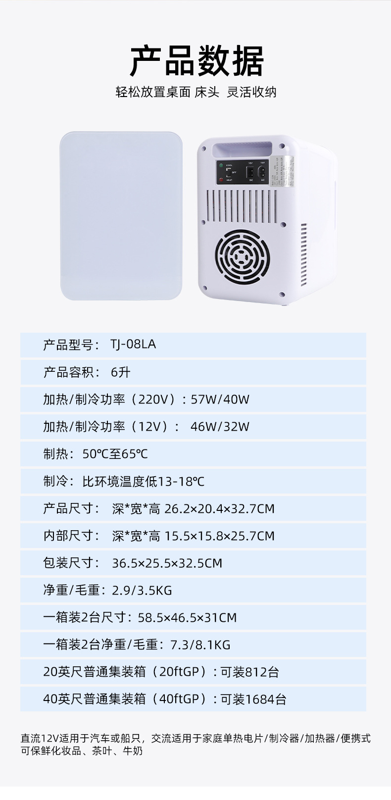 6L car refrigerator, small dormitory single-person rental home mini fridge, one-person refrigeration and freezing, dual-use for home and car