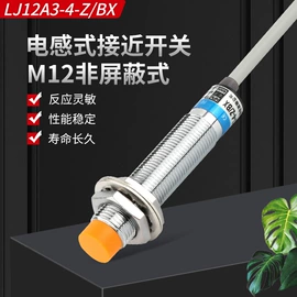 接近开关;光电开关;通用五金配件