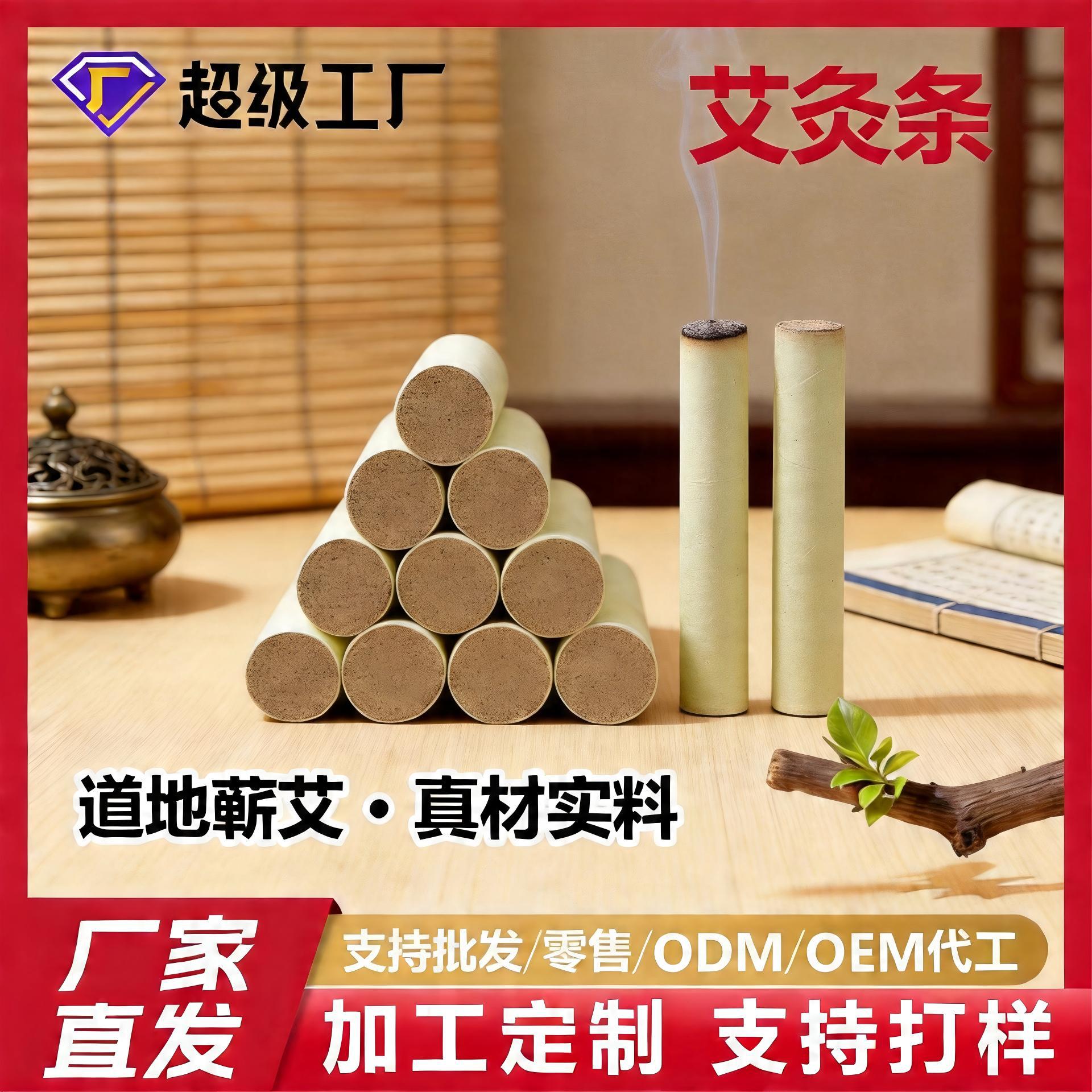 蕲艾条三年陈艾条 家用香薰艾条 蕲春艾草工厂批发陈艾条灸条温灸