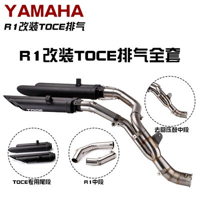 four exhaust 09-14, Exhaust pipe - full-set-of-mid-tail-section