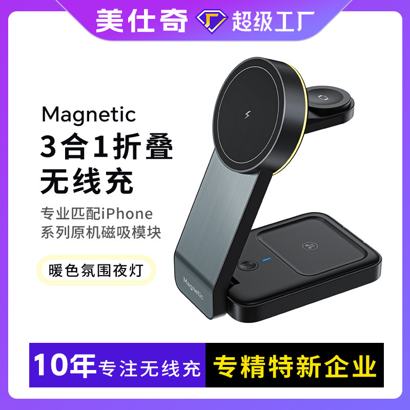 Qi2 Cross-Border New Product Foldableable Magnetic Three-In-One Wireless Charger Suitable for Wireless Charging of Apple Mobile Phone Holder Qi2 Cross-Border New Product Foldableable Magnetic Three-In-One Wireless Charger Suitable for Wireless Charging of Apple Mobile Phone Holder