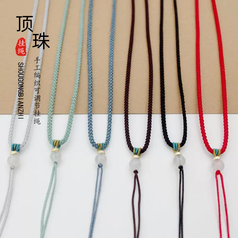 手工编织翡翠高货挂绳玉器珠宝黄金项链吊坠挂件绳可调节diy玉线