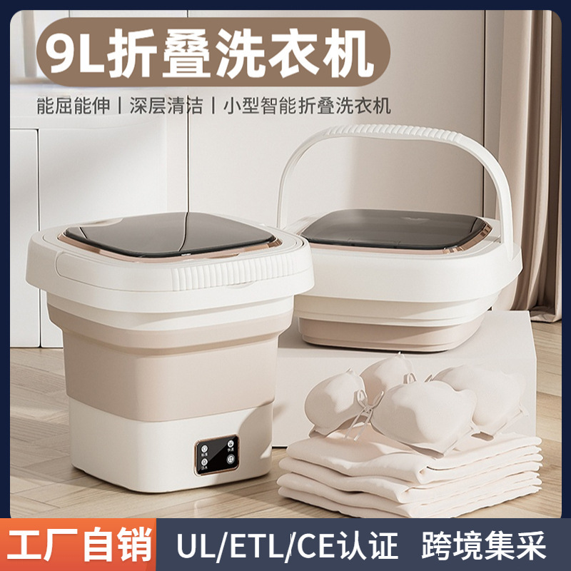 Small Large-Capacity Folding Washing Machine for Underwear, Children's Tights, All-In-One Portable Camping Mini Washing Machine